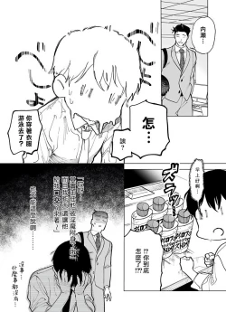 Page 38 of Gochisou-sama ga Kikoenai! | 你还没说多谢款待! 02