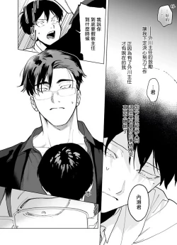 Page 47 of Gochisou-sama ga Kikoenai! | 你还没说多谢款待! 02