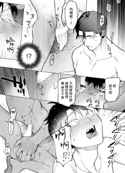 Page 61 of Gochisou-sama ga Kikoenai! | 你还没说多谢款待! 02