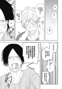 Page 23 of Mihanada Pectolite | 水色海纹石 Ch. 5