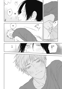 Page 28 of Mihanada Pectolite | 水色海纹石 Ch. 5