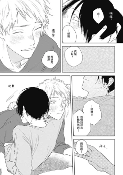 Page 29 of Mihanada Pectolite | 水色海纹石 Ch. 5