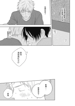 Page 31 of Mihanada Pectolite | 水色海纹石 Ch. 5