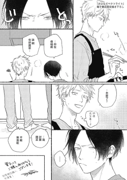 Page 43 of Mihanada Pectolite | 水色海纹石 Ch. 5