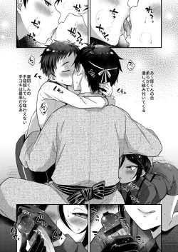 Page 10 of Taishou-gumi Taishou 2