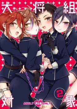 Page 1 of Taishou-gumi Taishou 2