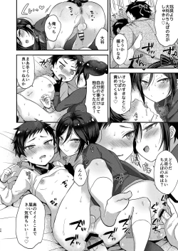 Page 23 of Taishou-gumi Taishou 2