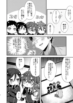 Page 3 of Taishou-gumi Taishou 2