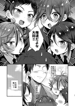 Page 56 of Taishou-gumi Taishou 2