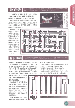 Page 111 of Official Alicesoft Full Completion Guide 2