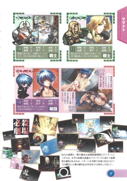 Page 11 of Official Alicesoft Full Completion Guide 2