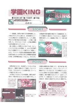 Page 120 of Official Alicesoft Full Completion Guide 2