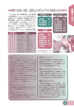 Page 123 of Official Alicesoft Full Completion Guide 2