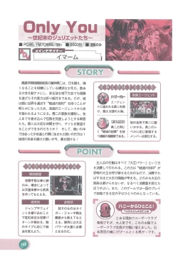 Page 124 of Official Alicesoft Full Completion Guide 2