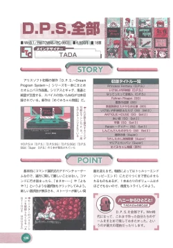 Page 138 of Official Alicesoft Full Completion Guide 2