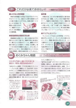 Page 139 of Official Alicesoft Full Completion Guide 2