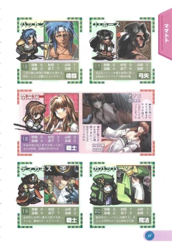 Page 13 of Official Alicesoft Full Completion Guide 2