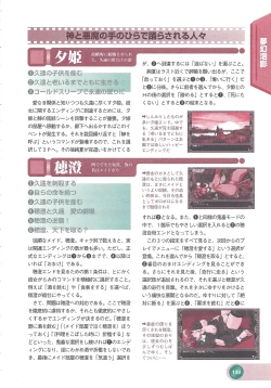 Page 141 of Official Alicesoft Full Completion Guide 2