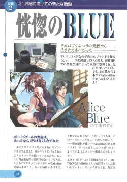 Page 16 of Official Alicesoft Full Completion Guide 2