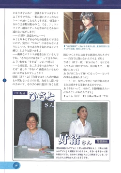 Page 18 of Official Alicesoft Full Completion Guide 2