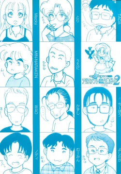 Page 195 of Official Alicesoft Full Completion Guide 2