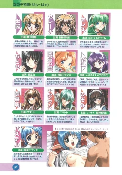 Page 32 of Official Alicesoft Full Completion Guide 2