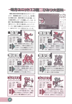 Page 48 of Official Alicesoft Full Completion Guide 2