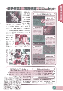 Page 51 of Official Alicesoft Full Completion Guide 2