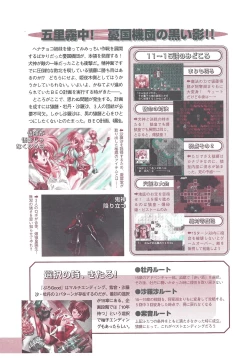 Page 52 of Official Alicesoft Full Completion Guide 2