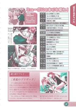 Page 57 of Official Alicesoft Full Completion Guide 2