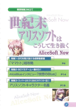 Page 5 of Official Alicesoft Full Completion Guide 2