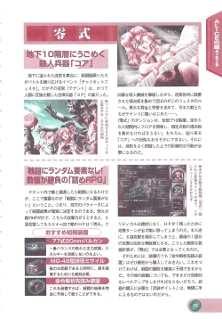 Page 75 of Official Alicesoft Full Completion Guide 2