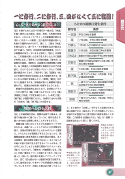 Page 93 of Official Alicesoft Full Completion Guide 2