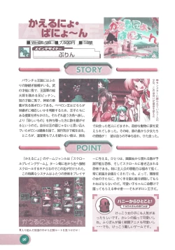 Page 98 of Official Alicesoft Full Completion Guide 2