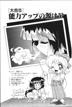 Page 103 of Mangan Jouju! Nichihensan Nikki