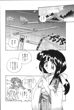 Page 104 of Mangan Jouju! Nichihensan Nikki