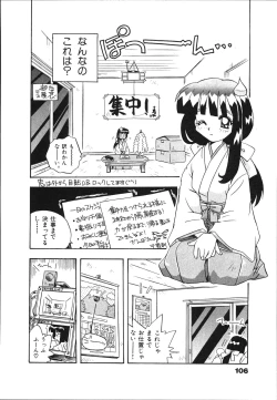 Page 108 of Mangan Jouju! Nichihensan Nikki