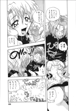 Page 113 of Mangan Jouju! Nichihensan Nikki