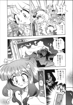 Page 121 of Mangan Jouju! Nichihensan Nikki