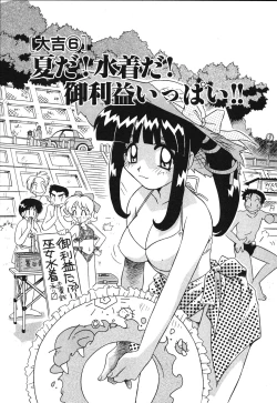 Page 127 of Mangan Jouju! Nichihensan Nikki