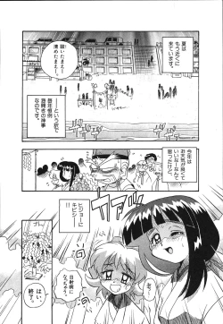 Page 128 of Mangan Jouju! Nichihensan Nikki