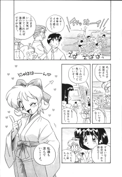 Page 129 of Mangan Jouju! Nichihensan Nikki