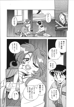Page 12 of Mangan Jouju! Nichihensan Nikki