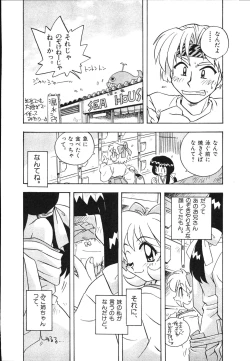 Page 132 of Mangan Jouju! Nichihensan Nikki