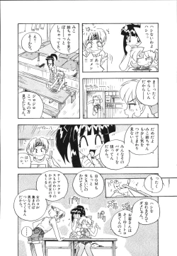 Page 136 of Mangan Jouju! Nichihensan Nikki