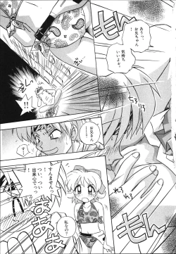 Page 145 of Mangan Jouju! Nichihensan Nikki