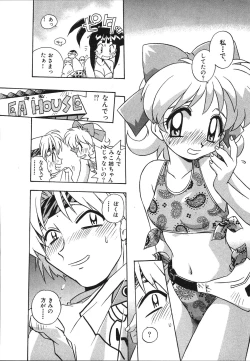 Page 146 of Mangan Jouju! Nichihensan Nikki