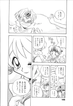 Page 148 of Mangan Jouju! Nichihensan Nikki