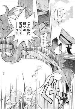 Page 14 of Mangan Jouju! Nichihensan Nikki