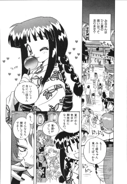 Page 152 of Mangan Jouju! Nichihensan Nikki